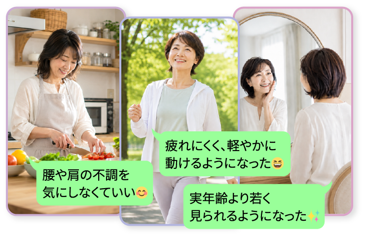 ＼ 実現する! ／あなたもこんな毎日に！